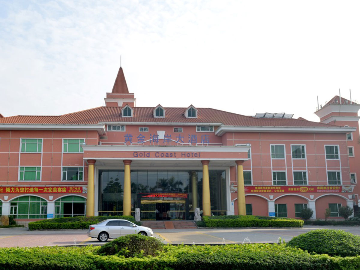 佛山市順德黃金海岸大酒店
