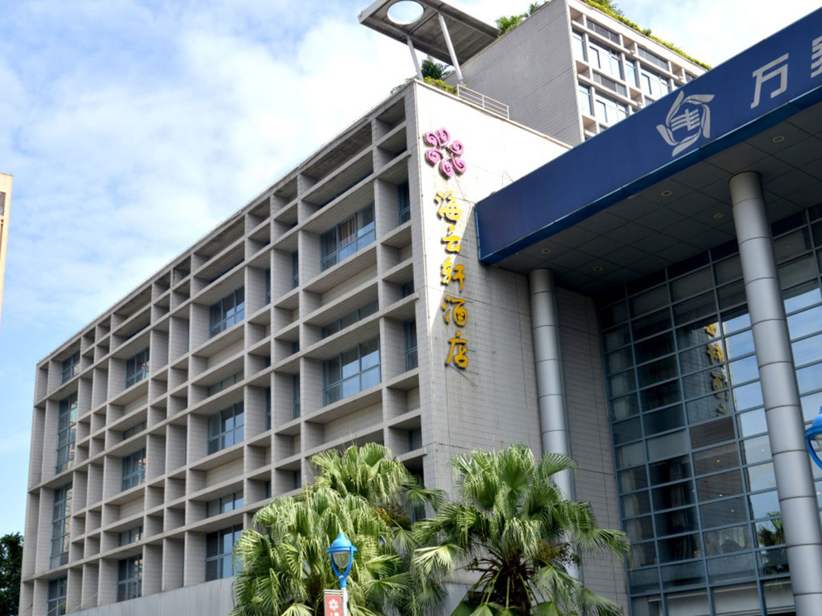 佛山市南海海云軒酒店