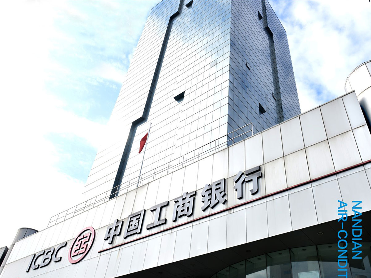 佛山市工商銀行南海支行